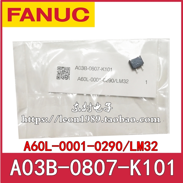 FANUC发那科保险丝 A03B-0807-K101 A60L-0001-0290/LM32黑色