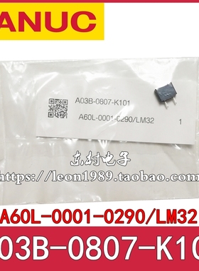 FANUC发那科保险丝 A03B-0807-K101 A60L-0001-0290/LM32 黑色