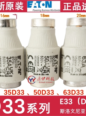 EATON熔断器BUSSMANN 35D33/50D33/63D33 500V 35/50/63A/E33