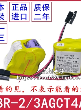 原装FANUC发那科 CNC加工中心后备记忆电池 BR-2/3AGCT4A 6V