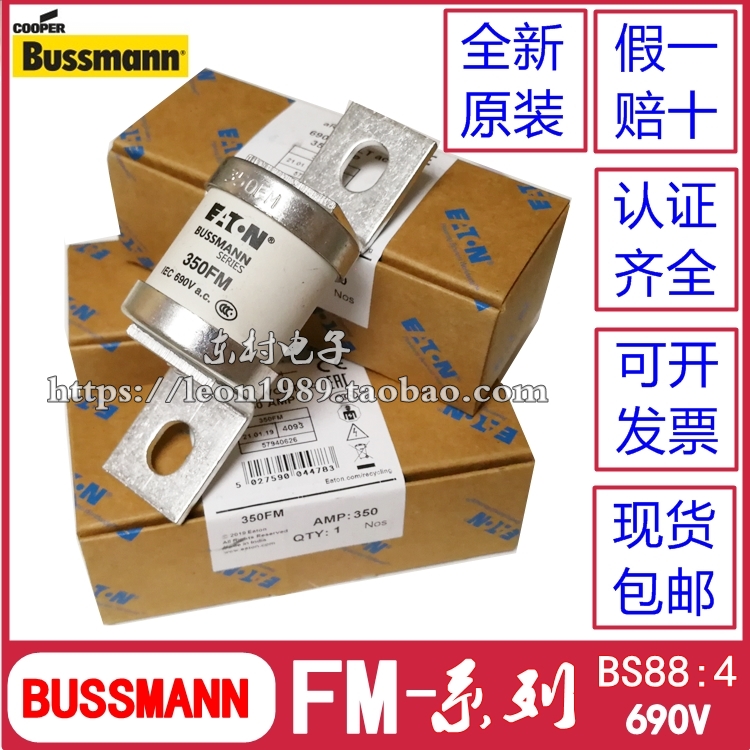 BUSSMANN BS88：4保险丝 200FM/250FM/280FM/315FM/350FM 690V 电子元器件市场 熔丝/保险丝座/断路器/保险管 原图主图