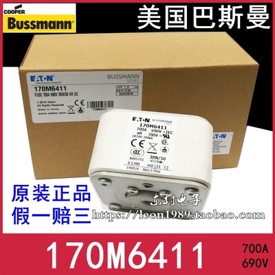EATON/BUSSMANN巴斯曼熔断器170M6408/6409/170M6411 700A/690V