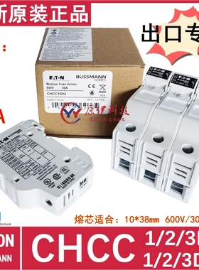 EATON Bussmann熔断器座CHCC1DU/1DIU/2/3DU/3DIU CHCC1DI-48U