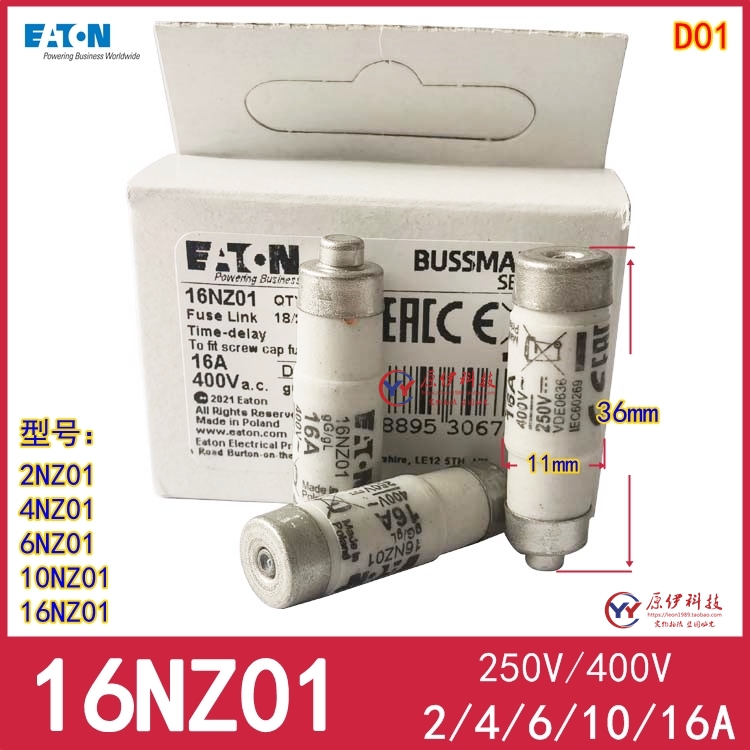 Bussmann熔断器 16NZ01 16A 2/4/6/10NZ01 400V/250V保险丝D01 电子元器件市场 熔丝/保险丝座/断路器/保险管 原图主图