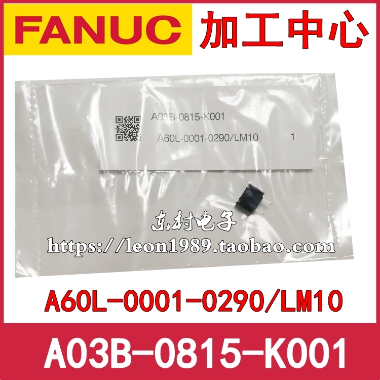 发那科FANUC保险丝 A03B-0815-K001 A60L-0001-0290/LM10/LM10C-封面