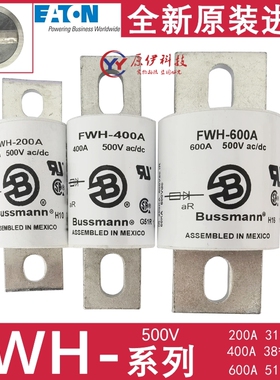Bussmann保险丝 FWH-250A-225-300-350-400-450-500-600A/C 500V