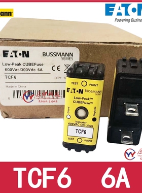 BUSSMANN保险丝TCF6/3/10/20/30 30A 10A 600V / TCF6RN 6A 600V