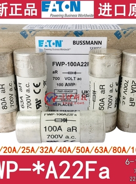 EATON保险丝FWP-100A22F/20/25/32/40A/50A/63A/FWP-80A22Fa 700V