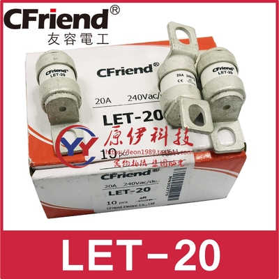 Cfriend保险丝 LET-20-25-160-125-100 20A/160A/125A-EV 240V