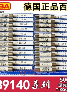 SIBA保险丝 189140 T500MA/T1A/T1.6/T2/4/5/10A/16/20/25A H500V