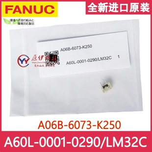发那科FANUC保险丝 A06B-6073-K250 A60L-0001-0290/LM32/LM32C