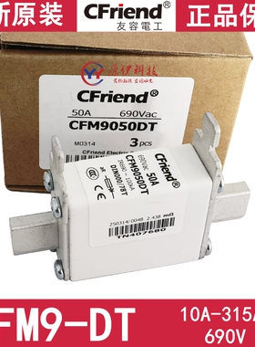 Cfriend熔断器 CFM9050DT/063/080/100/125/160/200/250/315DT
