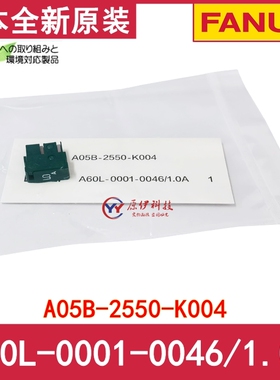 FANUC发那科熔断器 A05B-2550-K004 A60L-0001-0046/1.0A#MP10 1A