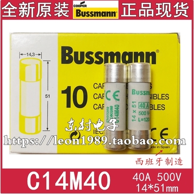 BUSSMANN保险丝 C14M40 40A C14M50/M32/M1/M2/M4 690V 14*51mm
