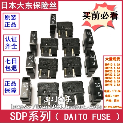 SDP32保险丝SDP50SDP75