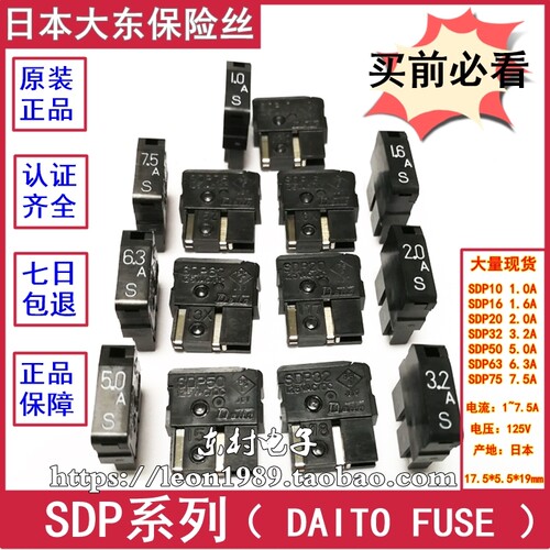 SDP32保险丝SDP50SDP75