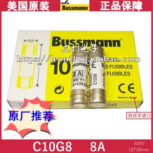 美国EATON熔断器 Bussmann保险丝 C10G8 8A 500V 10*38mm gG/gL