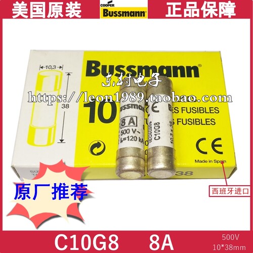 美国EATON熔断器 Bussmann保险丝 C10G8 8A 500V 10*38mm gG/gL