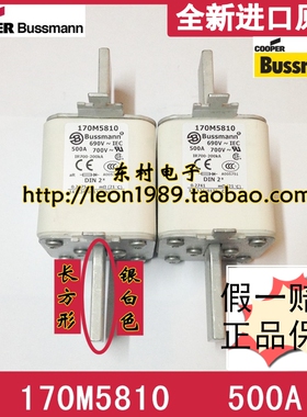 美国BUSSMANN保险丝 170M5810/09/08 170M5810D 500A 690V熔断器