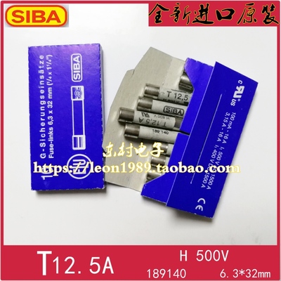 进口SIBA保险丝 189140 6.3*32mm T12.5A H 500V熔断器T12.5A