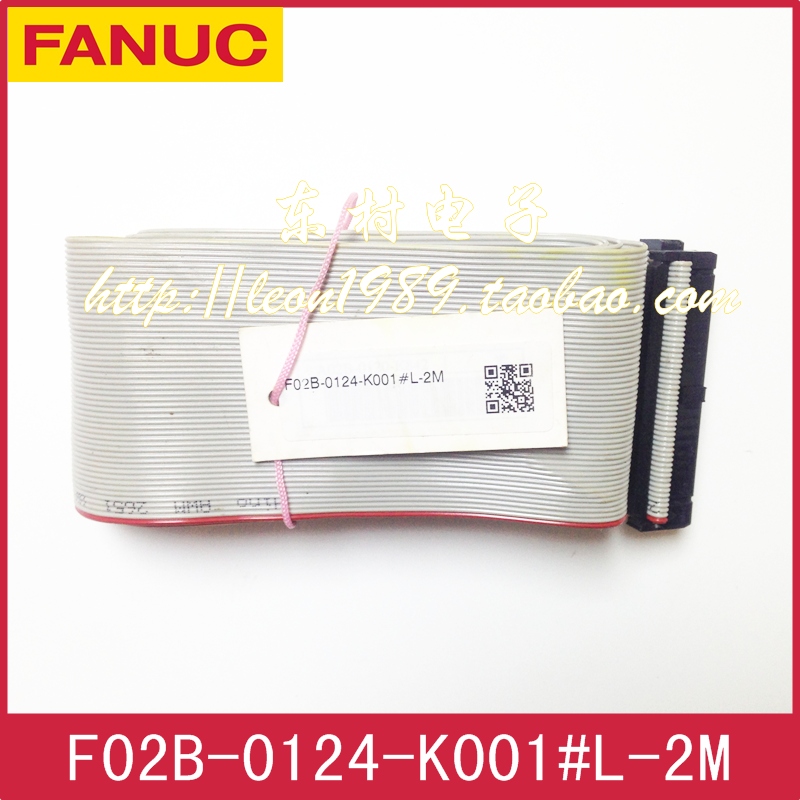 F02B-0124-K001 0.5米/1米 50芯 FANUC扁平电缆/IO连接线/排线