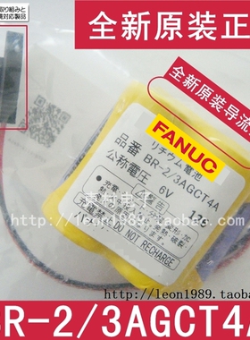 原装FANUC电池A98L-0031-0025 BR-2/3AGCT4A 6V A06B-6114-K504
