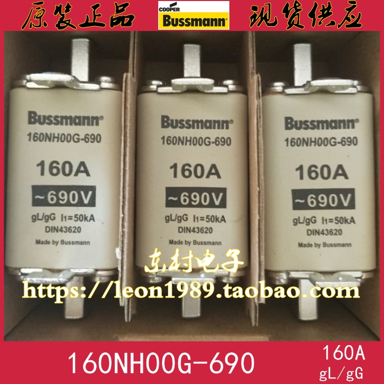 原装Bussmann保险丝 160NH00G-690 690V 160A gL/gG熔断器