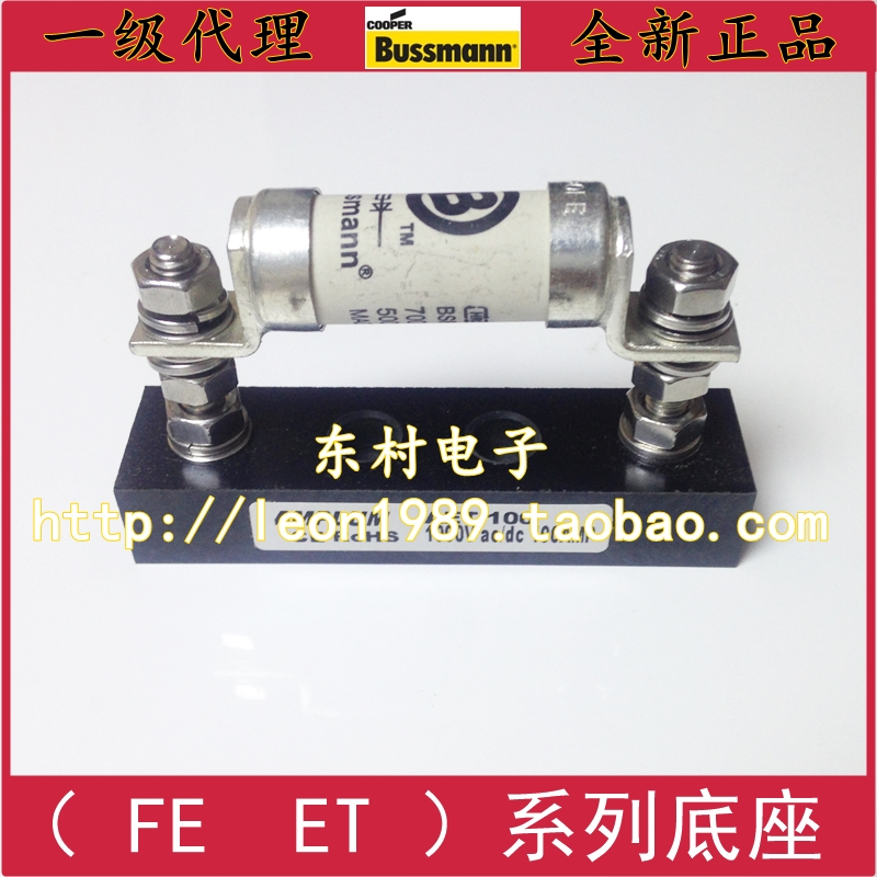 正品BUSSMANN保险丝座 BS88:4 FE/ET系列 -熔断底座1000V