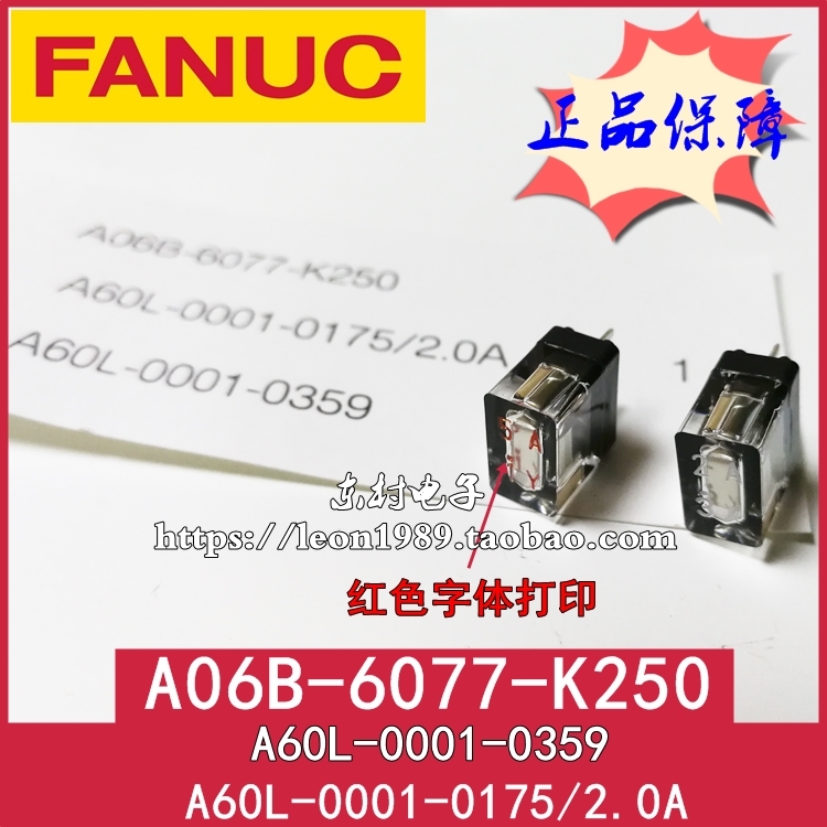 FANUC发那科保险丝 A06B-6077-K250 A60L-0001-0359-0175/2.0A