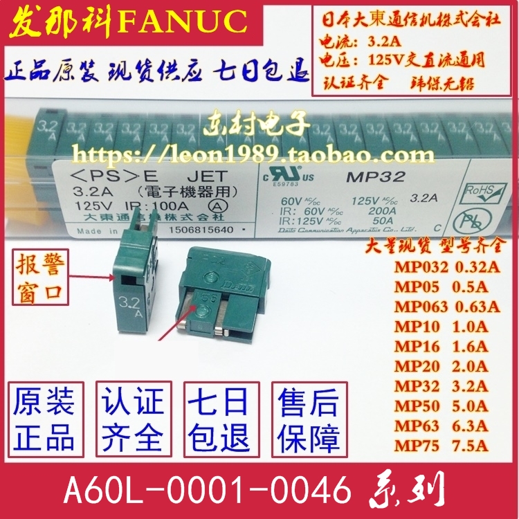 发那科FANUC保险丝A60L-0001-0046/0.32A/0.5/1/3.2A/5/6.3/7.5A