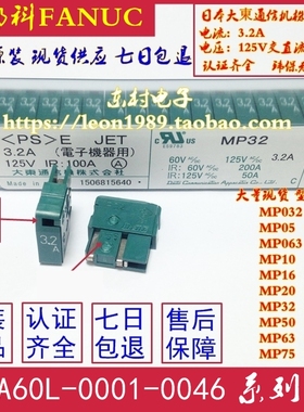 发那科FANUC保险丝A60L-0001-0046/0.32A/0.5/1/3.2A/5/6.3/7.5A