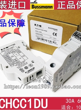 EATON熔断器 BUSSMANN保险丝座CHCC1DU/CHCC1DI-48U 48V/600V 30A