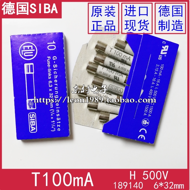 德国SIBA保险丝 189140 6.3*32mm T100mA T 100mA H 500V熔断器