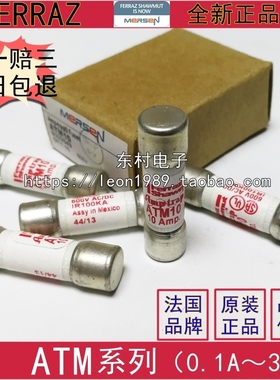 法国FERRAZ Shawmut熔断器ATM1/2/ATM3/4/5/6/8/12/ATM15 600V
