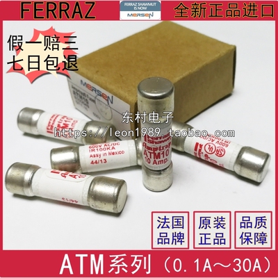 FERRAZ Shawmut险丝 ATM15/ATM25/ATM30 15A/25A/30A 10*38mm
