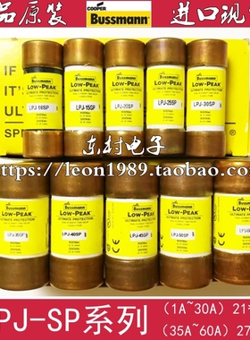 BUSSMANN保险丝 LPJ-1SP-2SP-3SP-4SP-5SP-6SP-7SP-8SP-9SP 600V