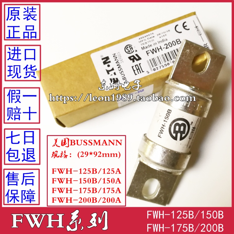 Bussmann保险丝 FWH-40B-50B-70B-80B-100B-125B-150B-200B 500V