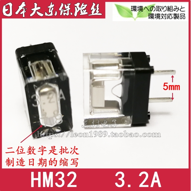 HM323.2A微型保险丝HM32