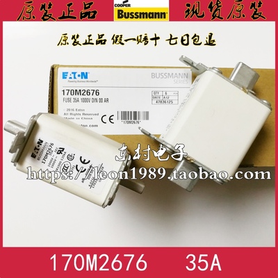进口美国BUSSMANN保险丝 170M2676 35A 1000V 170M2675熔断器