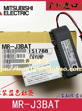 日本原装三菱MELSERVO MR-J3BAT伺服锂电池MR-J3BAT 3.6V 2000mhA