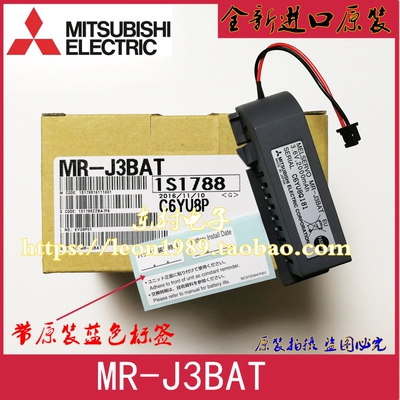 日本原装三菱MELSERVO MR-J3BAT伺服锂电池MR-J3BAT 3.6V 2000mhA