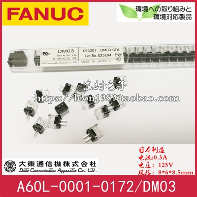 全新原装 发那科熔断器 FANUC保险丝 A60L-0001-0172/0.3A DM03