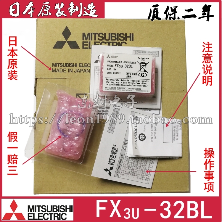 FX3U-32BL电池三菱CR2450HR3V