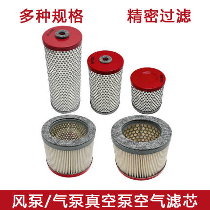 真空泵空气滤芯909507贝克气泵过滤器909510风泵F006进气滤芯F004