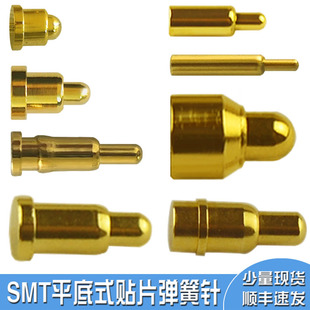 pogopin探针PCB贴片弹簧针伸缩针大电流载带装 SMT平底式 弹簧顶针
