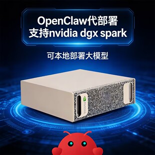 OpenClaw代部署 dgx spark 可本地部署大模型 支持nvidia