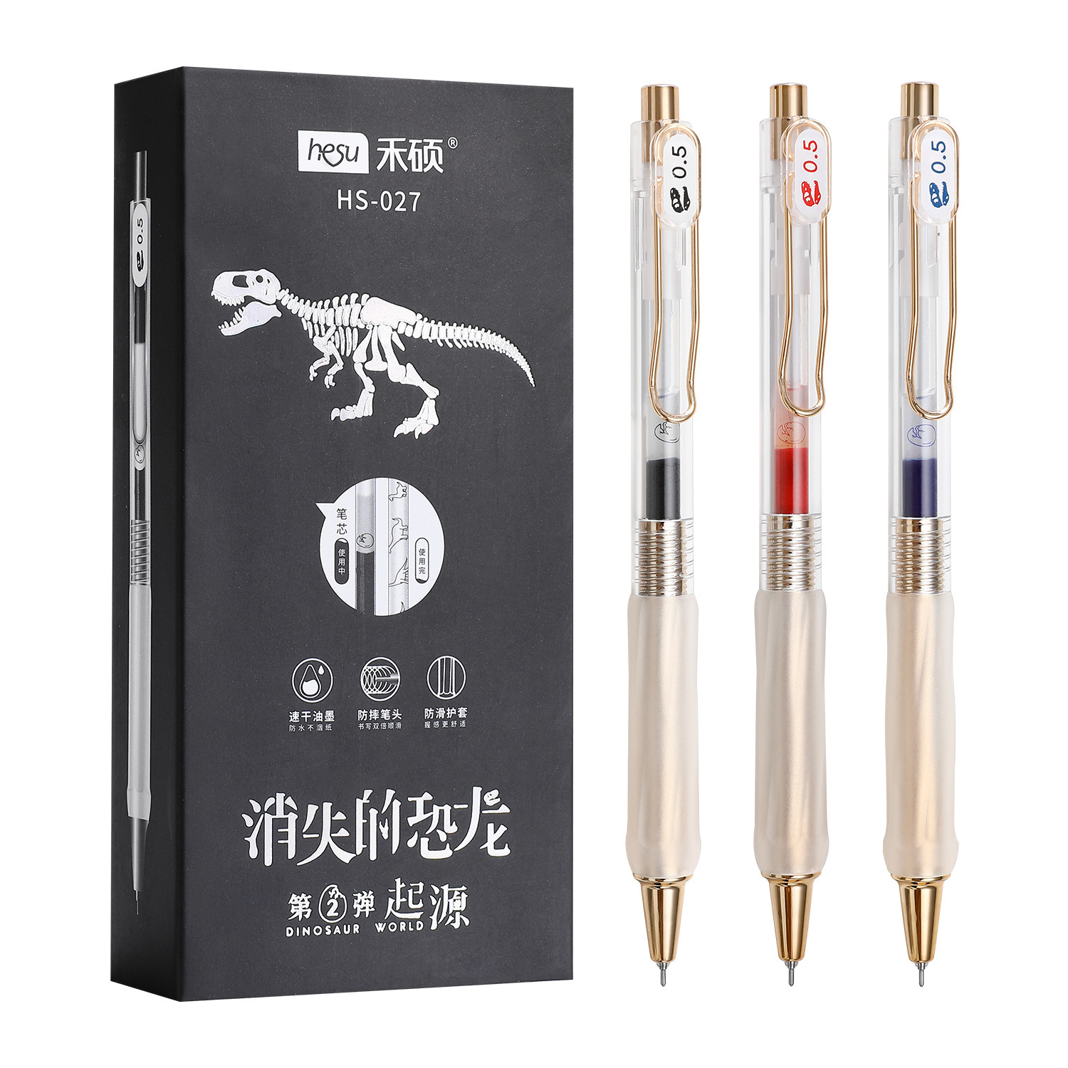 消失的恐龙2弹027按动中性笔高颜值防摔笔头黑笔签字笔网红文具