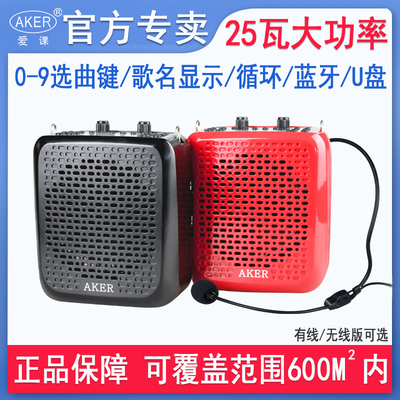 【广场跳舞】爱课大音量扩音器