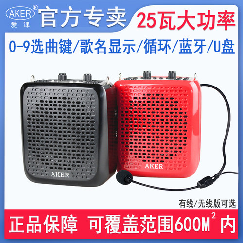 【广场跳舞】爱课大音量扩音器