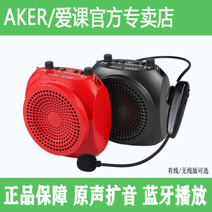 AKER 晨练蓝牙音响 爱课MR2600W无线扩音器便携小蜜蜂教学导游促销